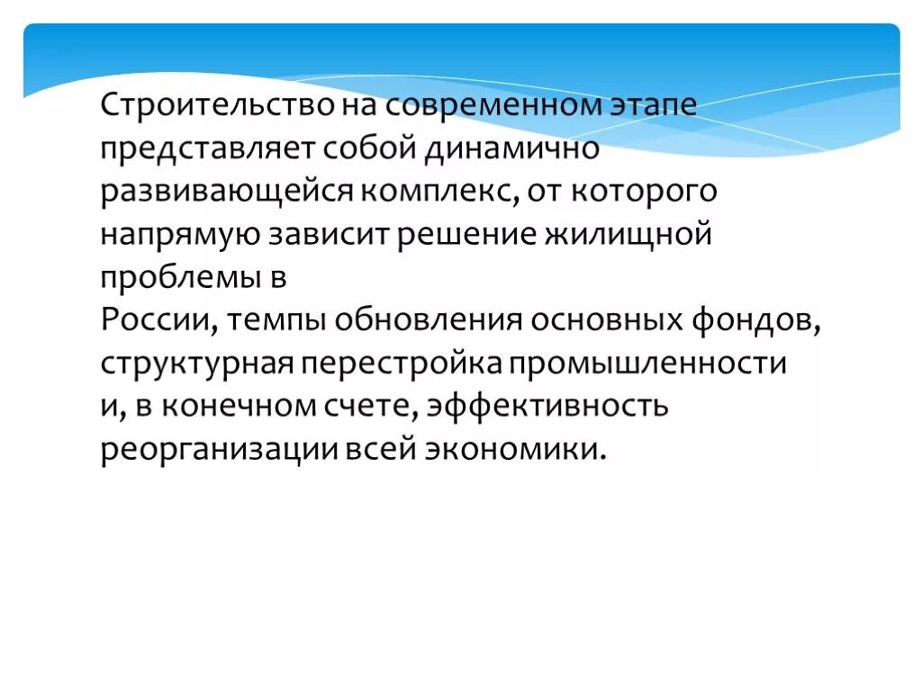 Проблемы российской федерации на современном этапе. Проблемы государственного строительства. Проблемы РФ на современном этапе. Современные проблемы государственного строительства. Современный этап.