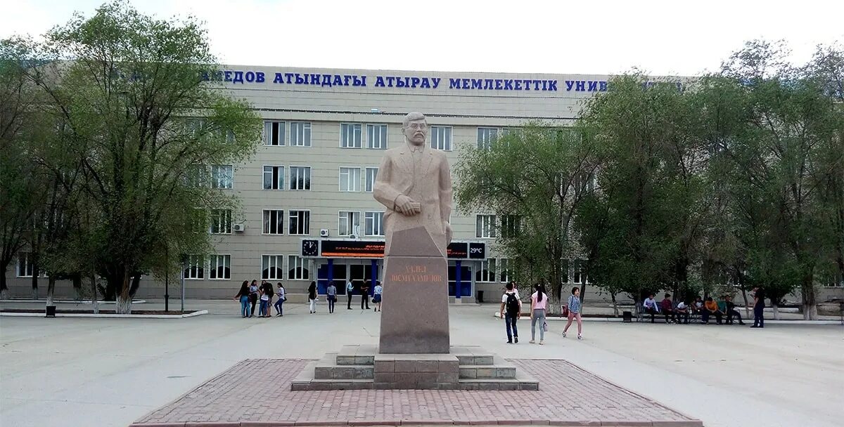 Досмухамедова. Досмухамедова. Атырауский университет имени х досмухамедова логотип. Атырауский государственный университет имени халела досмухамедова. Атырауский университет им х досмухамедова.