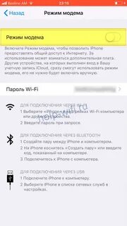 Включить раздачу интернета билайн
