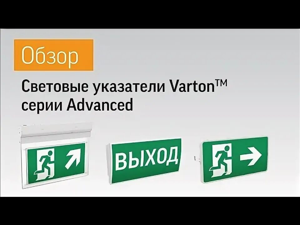 V1 r0 70355 21a01 2000165. Светильник аварийный ip65 3ч 3.5w v1-r0-70355-21a01-2000165;. v1-r0-70355-21a01-2000165+v5-em02-60.002.003.