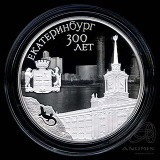 Памятная монета екатеринбург