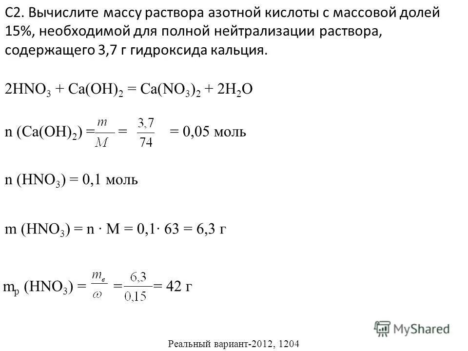 Взаимодействие хлорида меди с гидроксидом калия. Вычисление массы кислоты в растворе. Вычислите массу раствора с массовой долей. Вычислите массовую долю азотной кислоты.