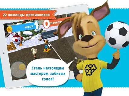 Игра барбоскины проверь телефон дружка