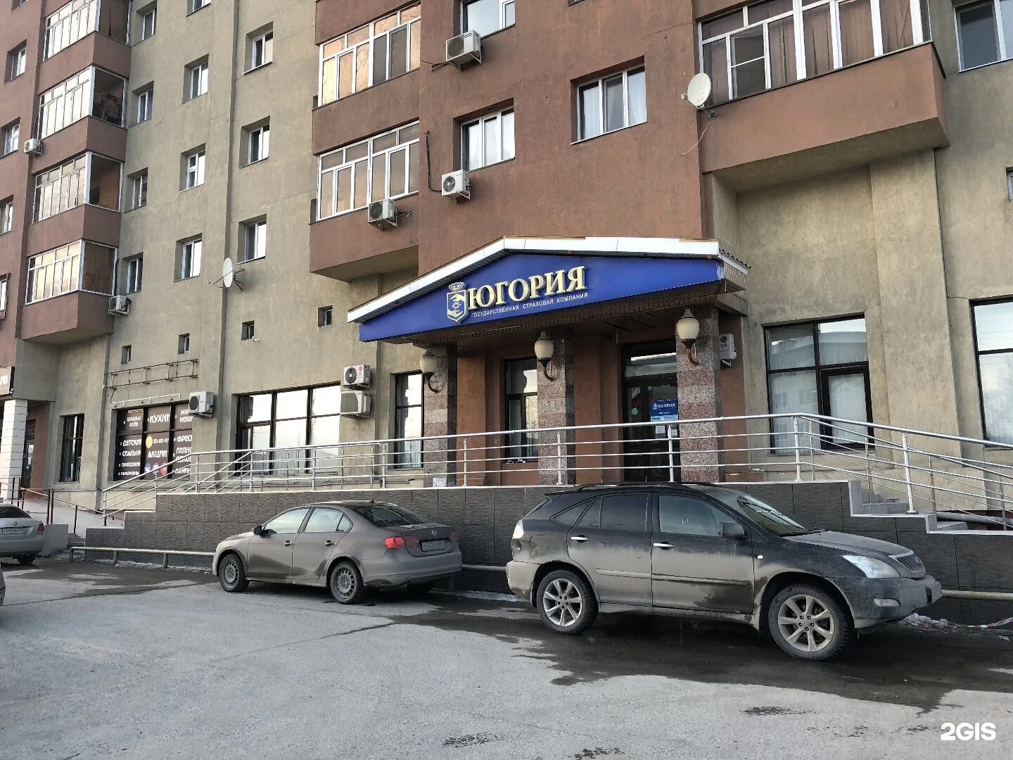 Акционерное общество «государственная страховая компания «югория». Страховая компания. Страховая югра. Югория страховая компания. Югория страховая компания.