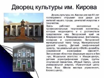 Культура кирова