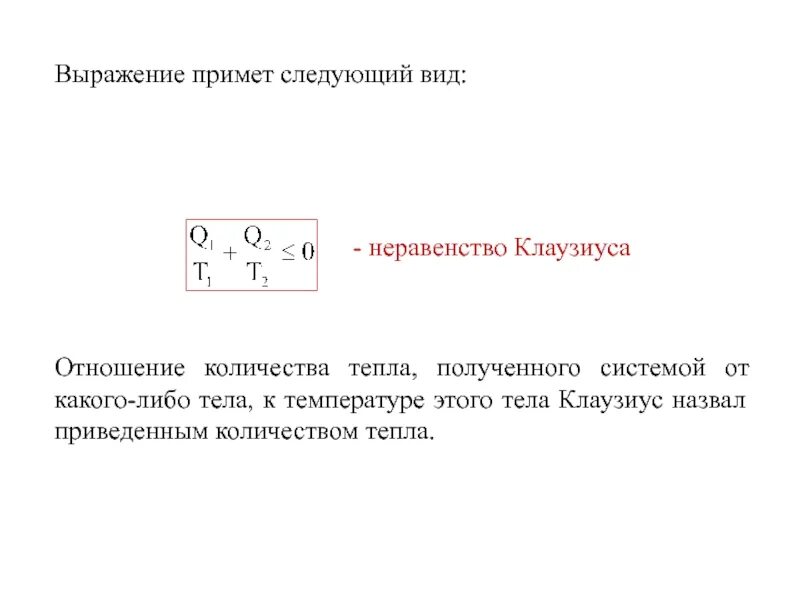 Как не принимать слова близко к сердцу. Фразеология и фразеологизмы. Сколько значений принимает логическая переменная. Приниматься выражение. Приниматься выражение.