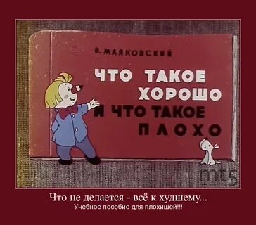 Хорошо что он такой
