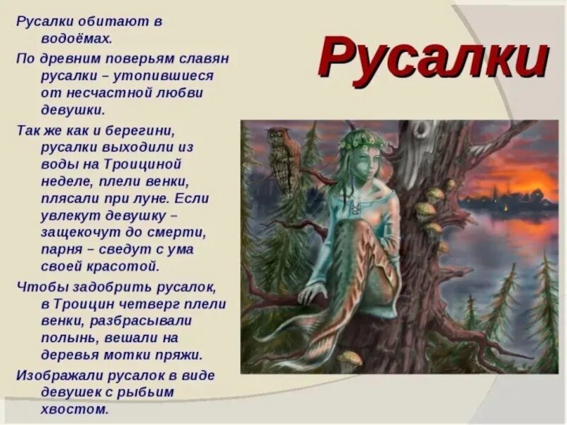Поверья на 7 января