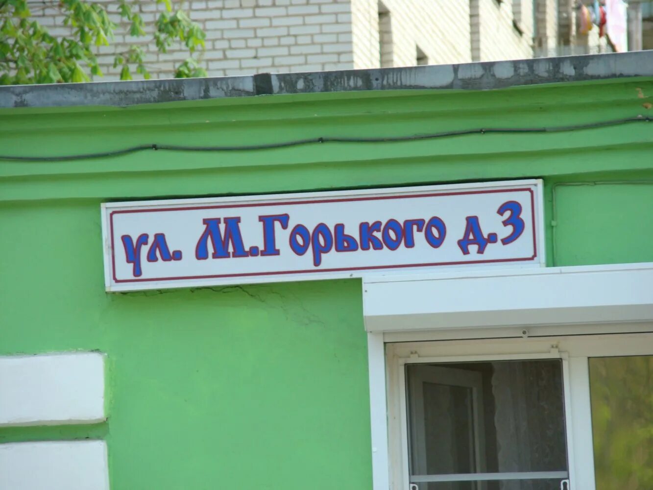 Горького дом 3. Горького 3 казань. Максима горького 63 орел. Ул. М.