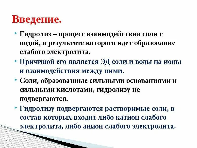 Изучите реакции