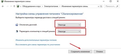 Как установить отключение экрана
