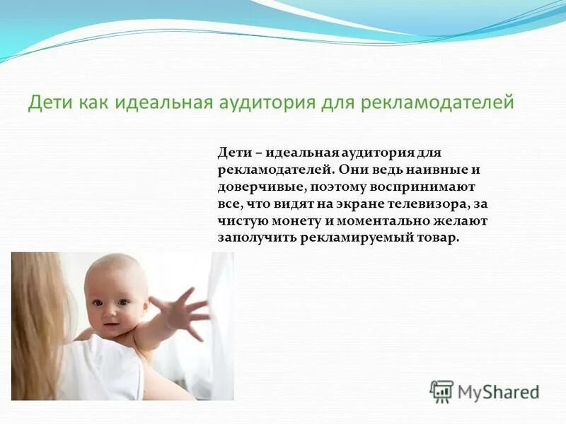 Как стать идеальным ребенком. Идеальные родители характеристика. Как стать идеальным ребенком. Как стать хорошим другом. Станьте для ребенка другом.