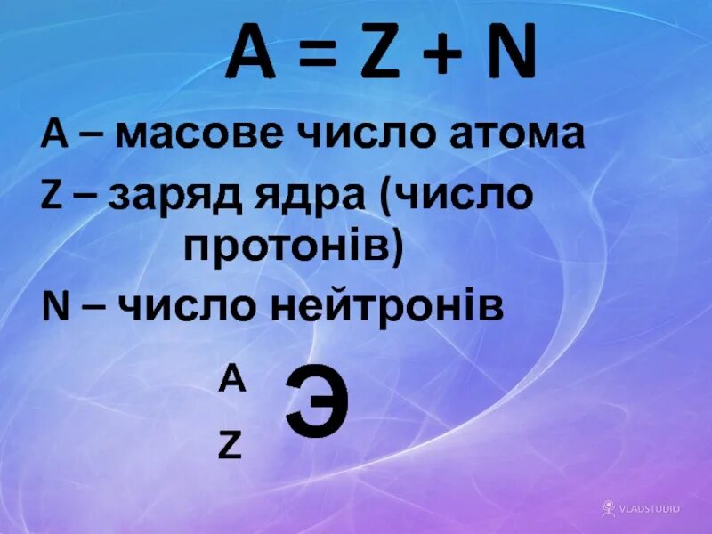 Число протонов заряду ядра. Si заряд ядра. заряд ядра z. заряд ядра калия. заряд ядра цинка.