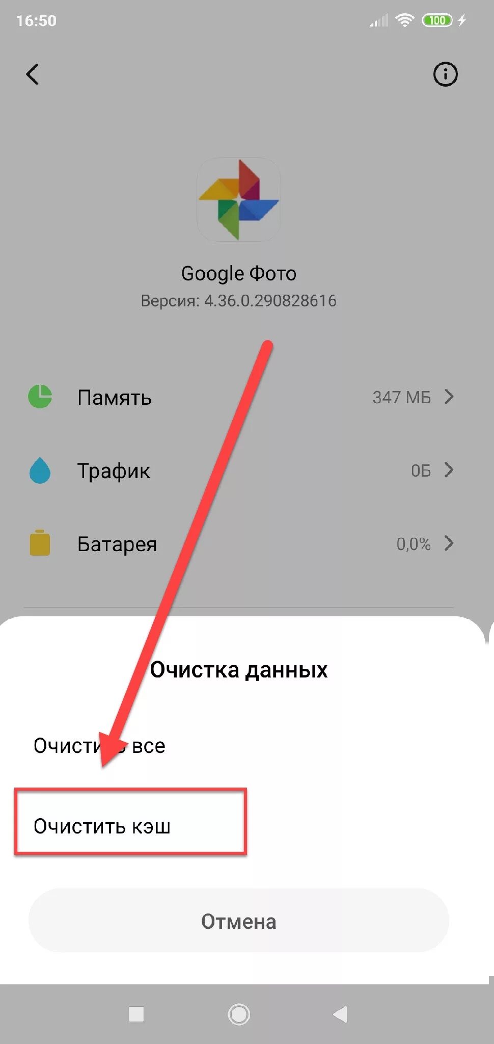 Очистить кэш. Очистка кэша в телефоне. Очистить кэш на телефоне. Кэш удалить с телефона.