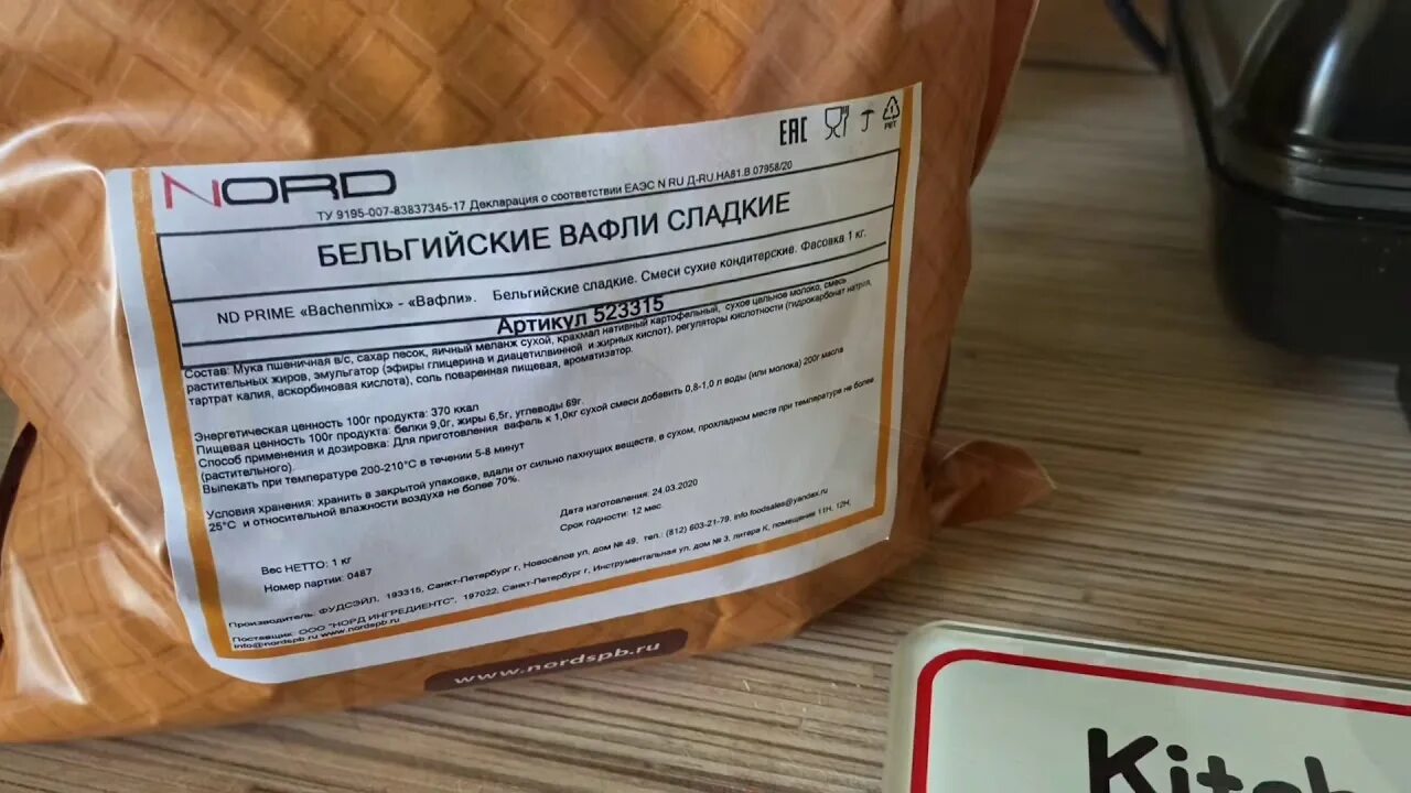 Смесь для вафельницы