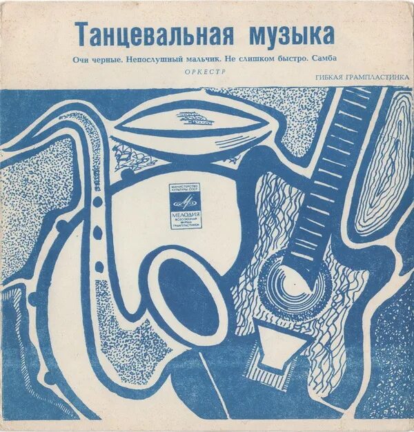 Песни из гд. Мунлайт геометрии даш. Манжерок песня текст. Космос геометрия даш превью. Kocmoc геометри даш.