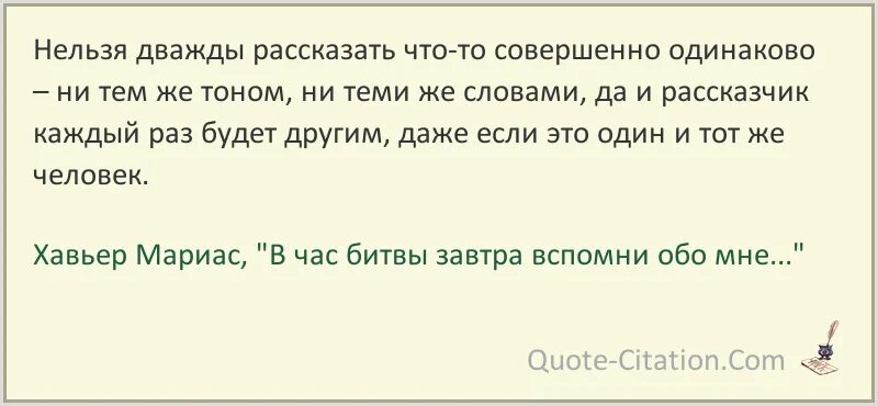 Я приехал на родину текст. Не отводи свой взгляд цитата из книги. Вопреки частица. Цитаты про деревья и человека. Люди как деревья цитаты.