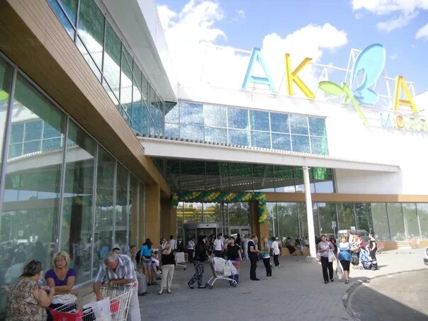 Аквамолл каток. Аквамолл новороссийск. Аквамолл парк ульяновск. Аквамолл новороссийск марриотт. Аквамолл новороссийск.