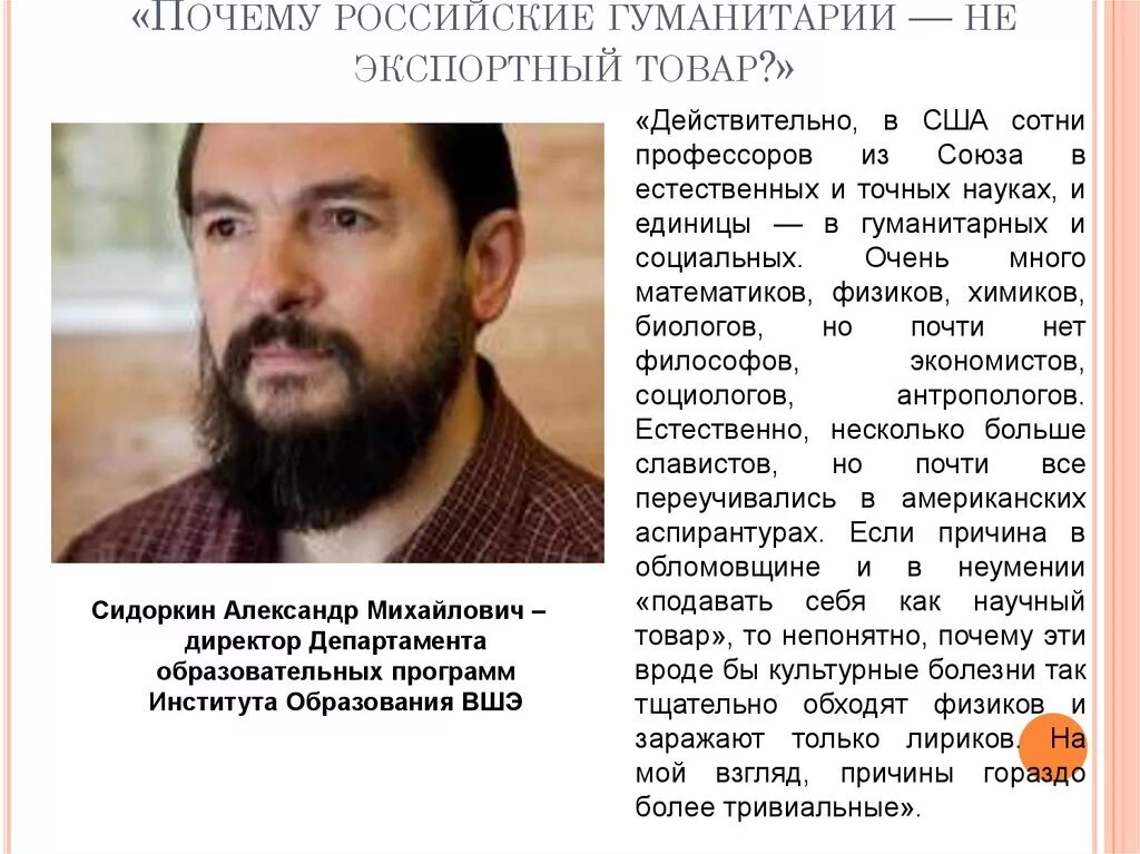 Союз профессоров