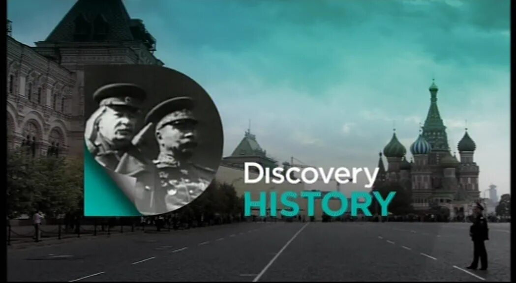 Канал Дискавери история. Канал хистори Дискавери. Discovery channel Россия. Discovery channel logo History. Канал история вижу