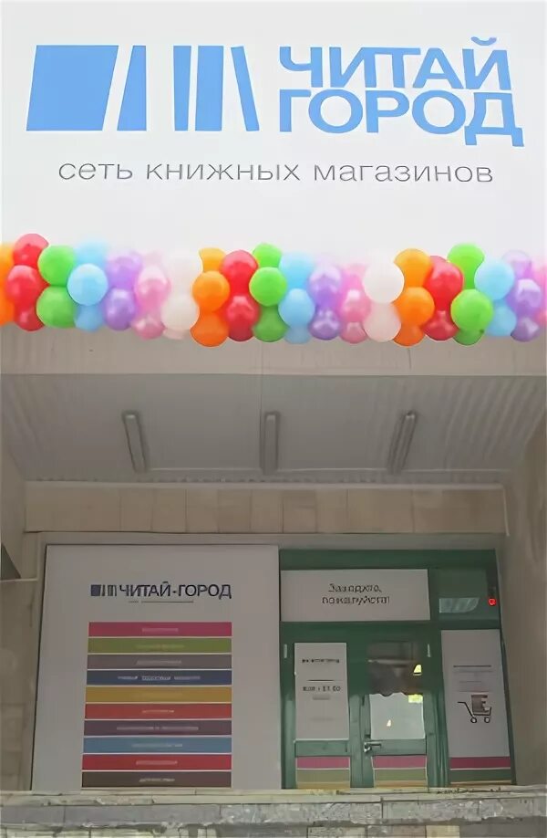 Читай город ульяновск адреса