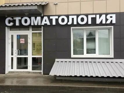Барнаул плюсы