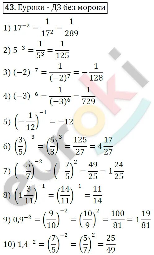 Решебник по алгебре 8 класс мерзляк