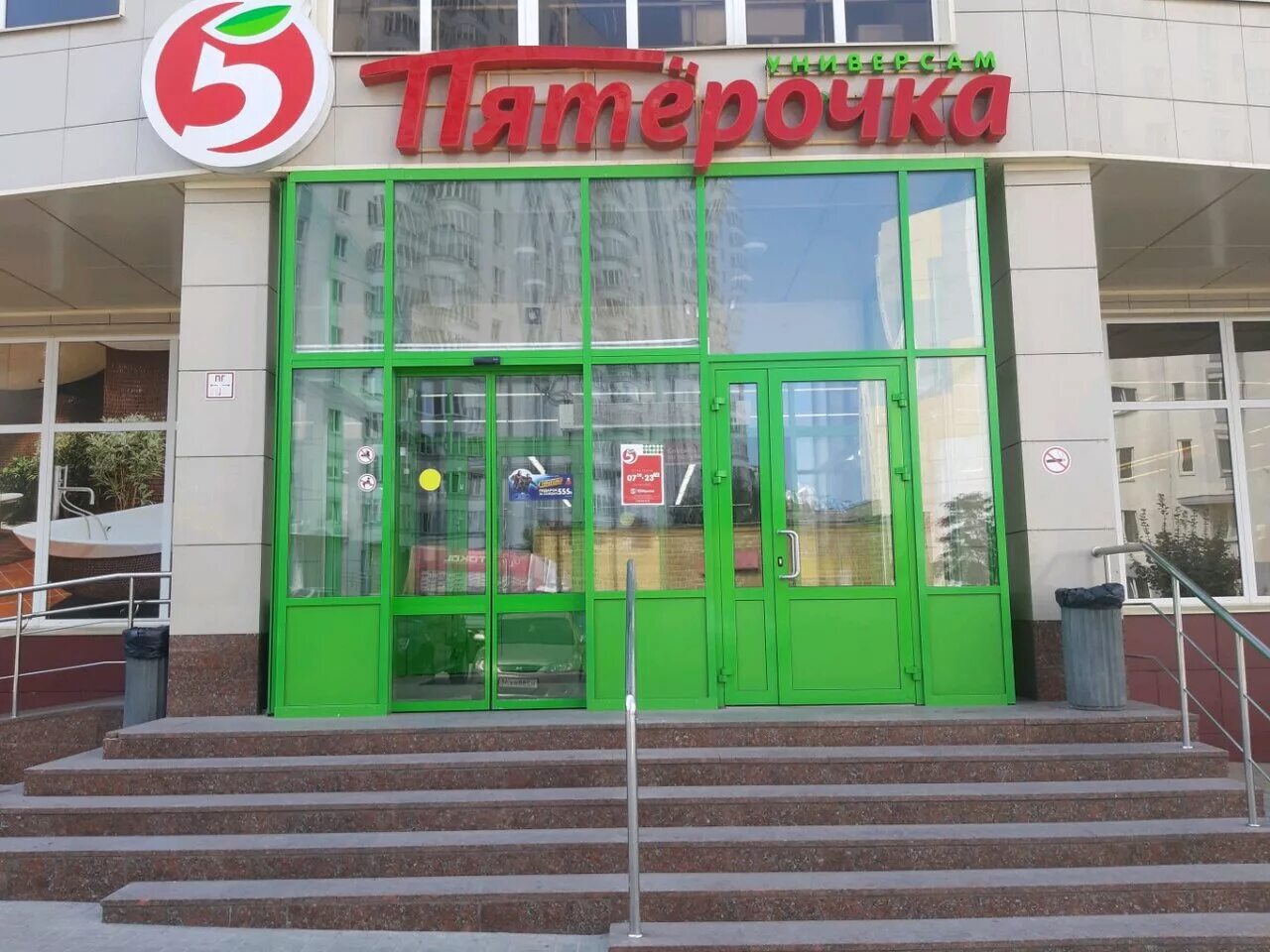 Пятерочка курск график работы. Клыкова 3а курск. курск проспект в клыкова 3а. пятерочка проспект дериглазова курск. клыкова 3а пятерочка.