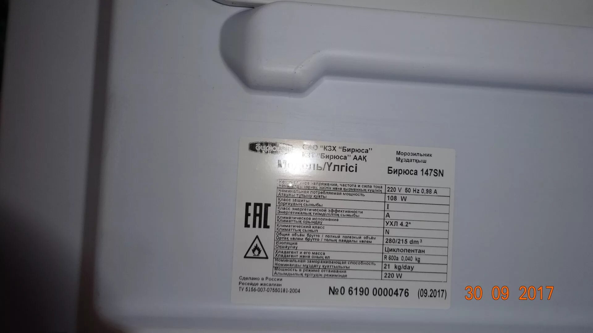 Холодильник атлант двухкамерный 2 компрессора не отключается. Почему не работает холодильник бирюса. Морозильная камера бирюса 133. Холодильник атлант двухкамерный 1 компрессор. Почему не работает холодильник бирюса.