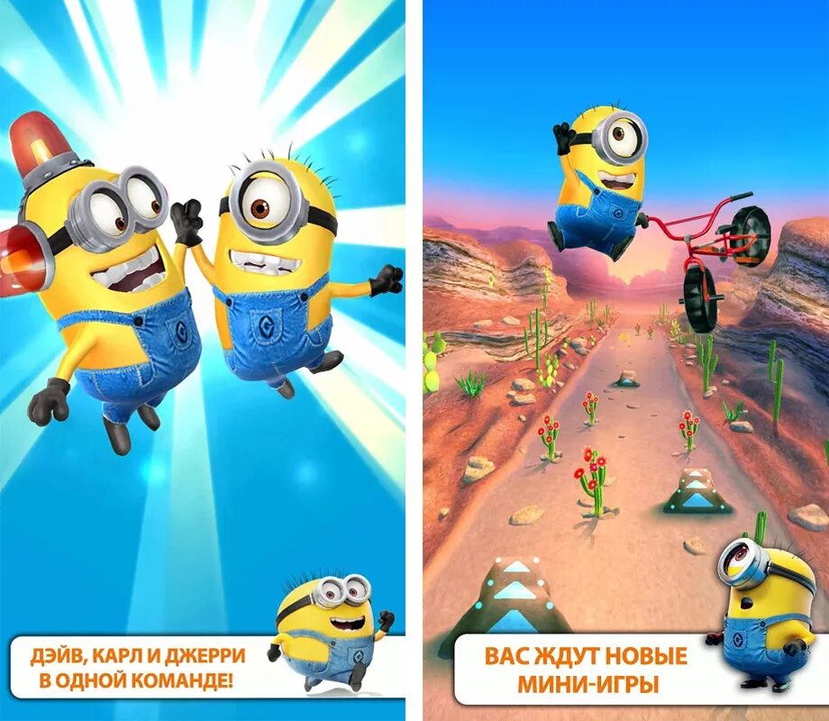 Миньон Раш. Гадкий я: Minion Rush. Миньоны бегалка. Миньоны бегают. Игра где миньоны бегают