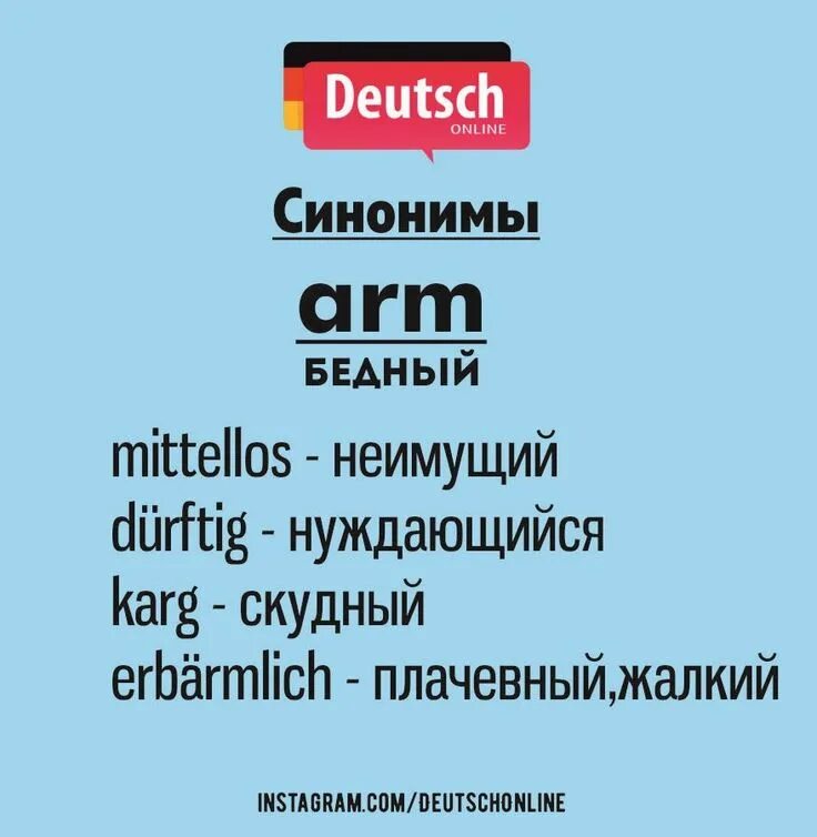 Текст по немецкому языку 2 класс. Немецкий язык пинтерст.