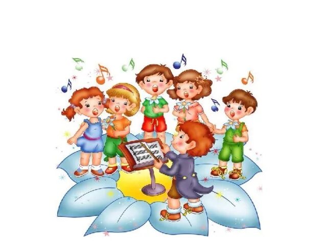Подпевать вместе песню. Дети поют. Поём вместе. Мы поем надпись. Дети поют картинки для детей.