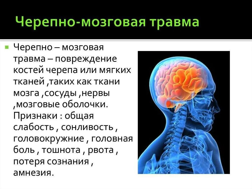 От мозга кровь оттекает