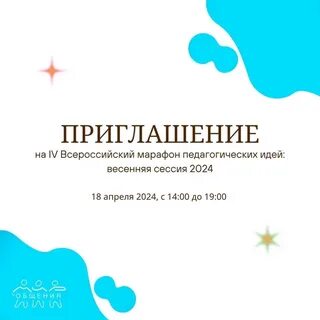 Весенняя сессия 2024