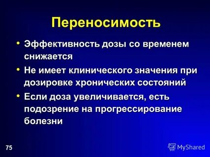 Заключительный этап жизни