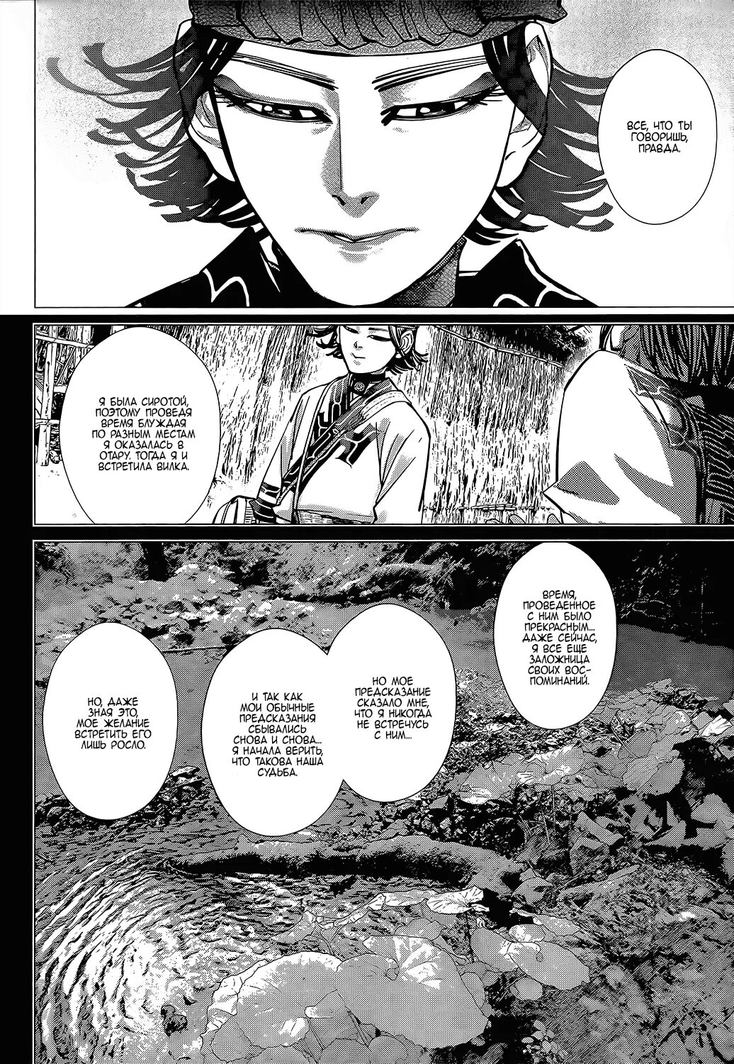 Золотое божество огата и сугимото. Сугимото золотое божество манга. Голден камуи манга. Золотое божество яой манга. Голден камуи асирпа манга.