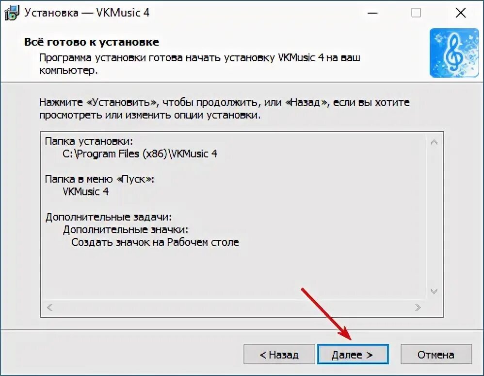 Vkmusic ошибка авторизации. Vkmusic. программа для скачивания виндовс. vkmusic иконка.