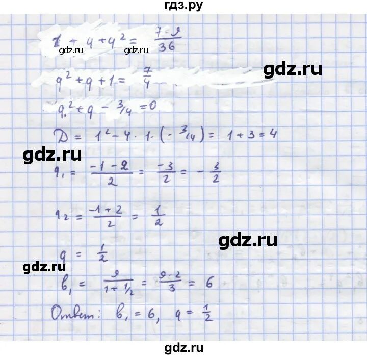 Алгебра 8 класс номер 834. Алгебра 8 класс 834. Как решить номер 834 Алгебра 7 класс.