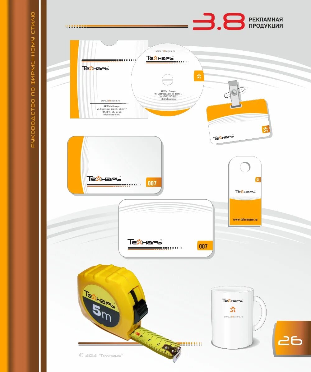 технарь самара каталог товаров. оборудование для садового магазина. магазин технарь в самаре. магазин технарь в самаре. технарь самара каталог товаров.