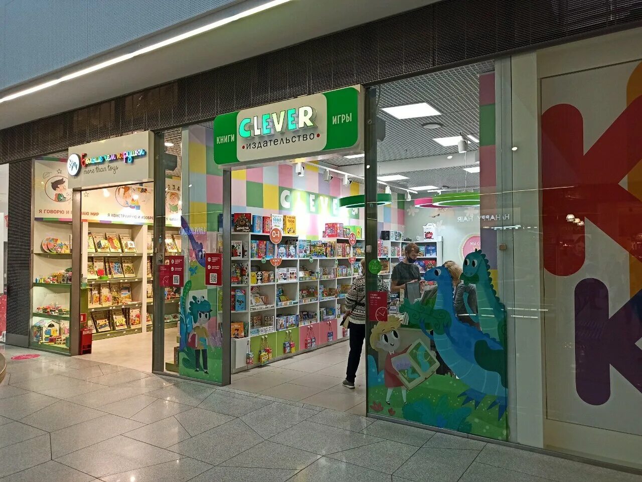 издательство клевер. клевер книжный магазин. книги издательства клевер для малышей. книги издательства клевер. сколько лет живут книги в библиотеках.
