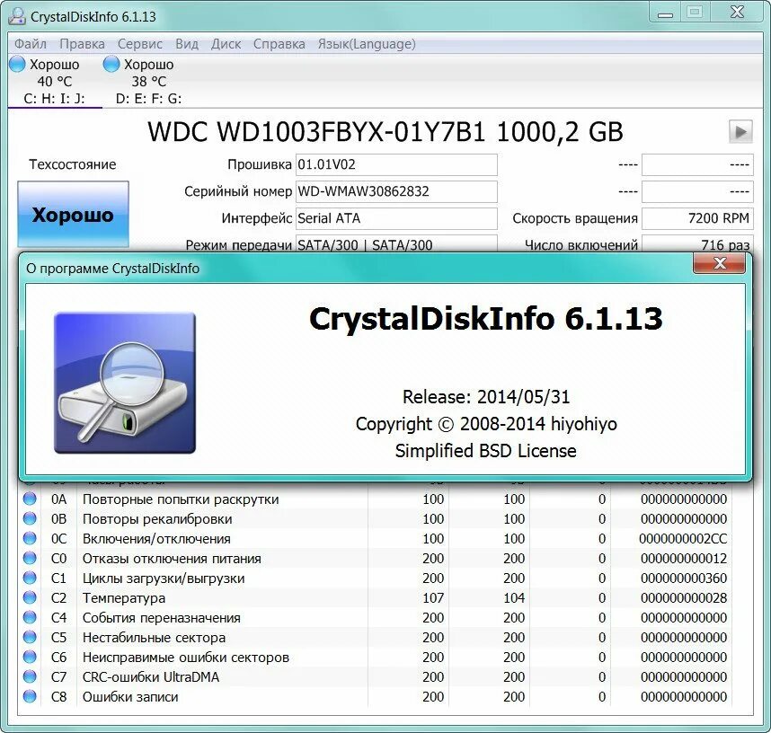 15 3 6 программа. Кристал диск CRYSTALDISKINFO. CRYSTALDISKINFO 6_8_1. CRYSTALDISKINFO состояния. CRYSTALDISKINFO хорошо.