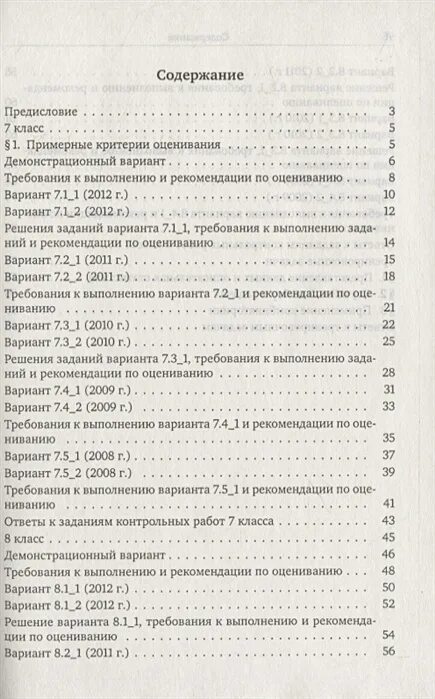 Статистика и теория вероятности 8 класс. Контрольная работа по теории вероятности и статистике 7 класс. Теория вероятности 8 класс учебник. Учебник по теории вероятности 8 класс. Учебник статистика и вероятность 8 класс читать