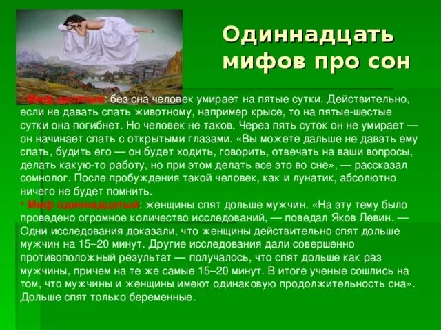 Сутки без сна. Сколько человек может не спать.