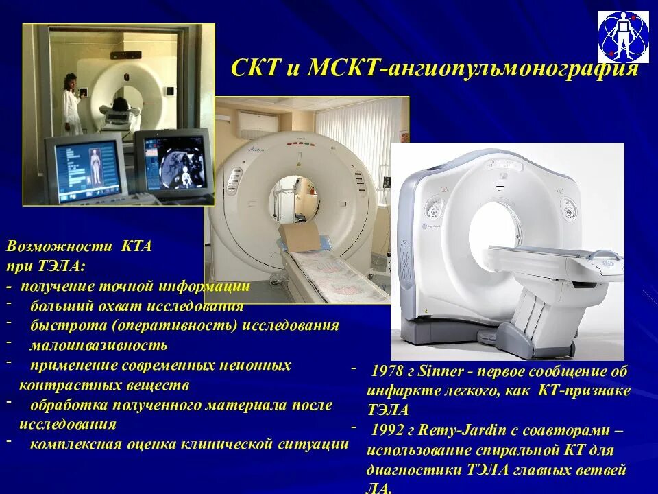 Чем отличается узи от мрт. Мрт аппарат вид сбоку. Спиральный томограф. Спиральная компьютерная томография. Спиральный компьютерный томограф.