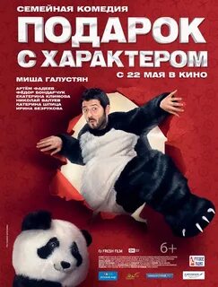 А она с характером