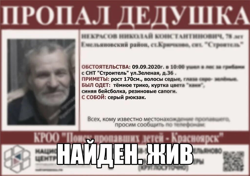 Найден пожилой мужчина ищем родственников 2022. Фото дедушки. Потерялся дедушка. Фото дедушки. Найден ли дедушка.