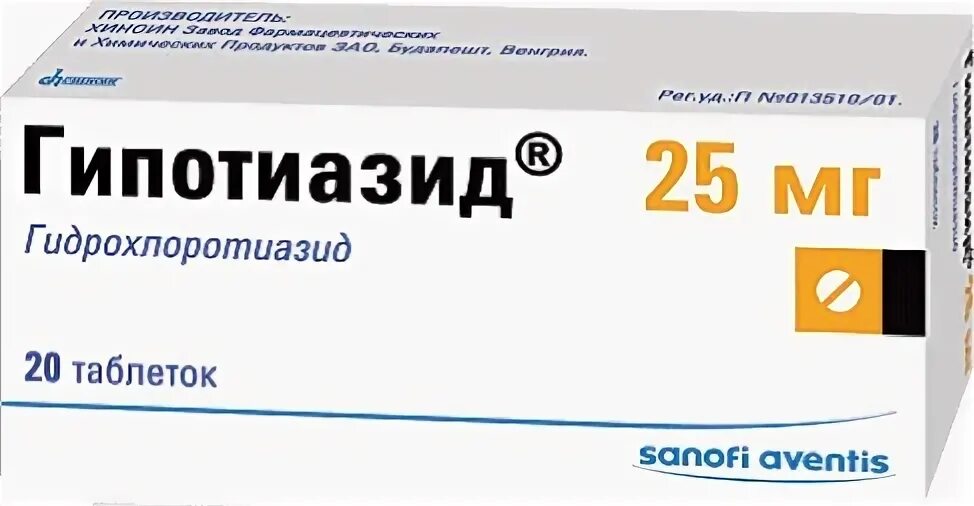 Гипотиазид 25. Гипотиазид 12.5. Гипотиазид 25 мг. Гипотиазид таблетки 25мг 20шт. Гипотиазид инструкция по применению и для чего