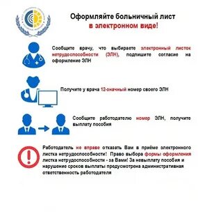 Социальное страхование больничные листы телефон