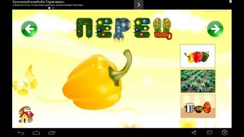 Овощи видео для детей развивающие