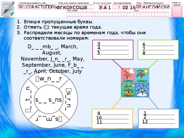 Кузовлев 3 unit 3. Кузовлев 3 класс. Задание по теме погода 3 класс кузовлев. Кузовлев 3 класс погода упражнения. Кузовлев 3 класс weather задания.